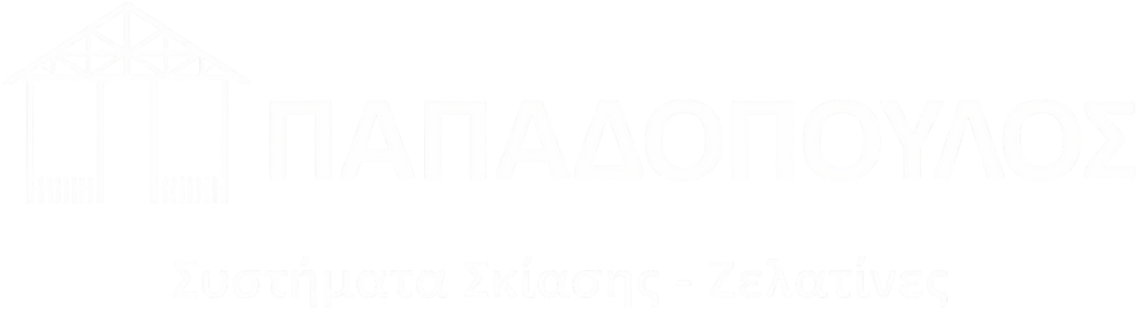 Τέντες Παπαδόπουλος